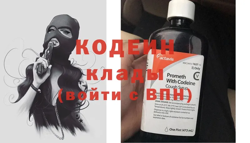 Codein Purple Drank  блэк спрут маркетплейс  Сим 