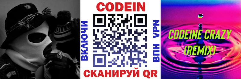 что такое   Сим  Кодеиновый сироп Lean напиток Lean (лин) 