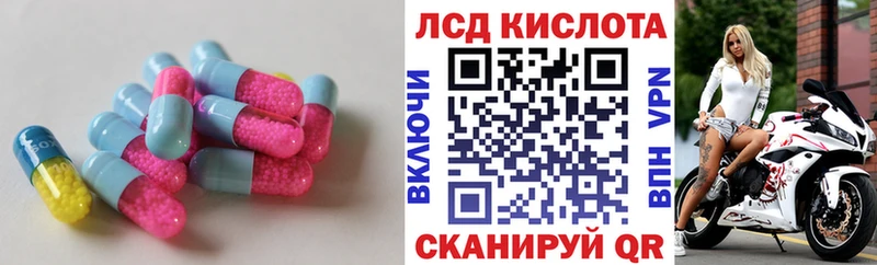 Лсд 25 экстази кислота  hydra tor  Сим  магазин  наркотиков 